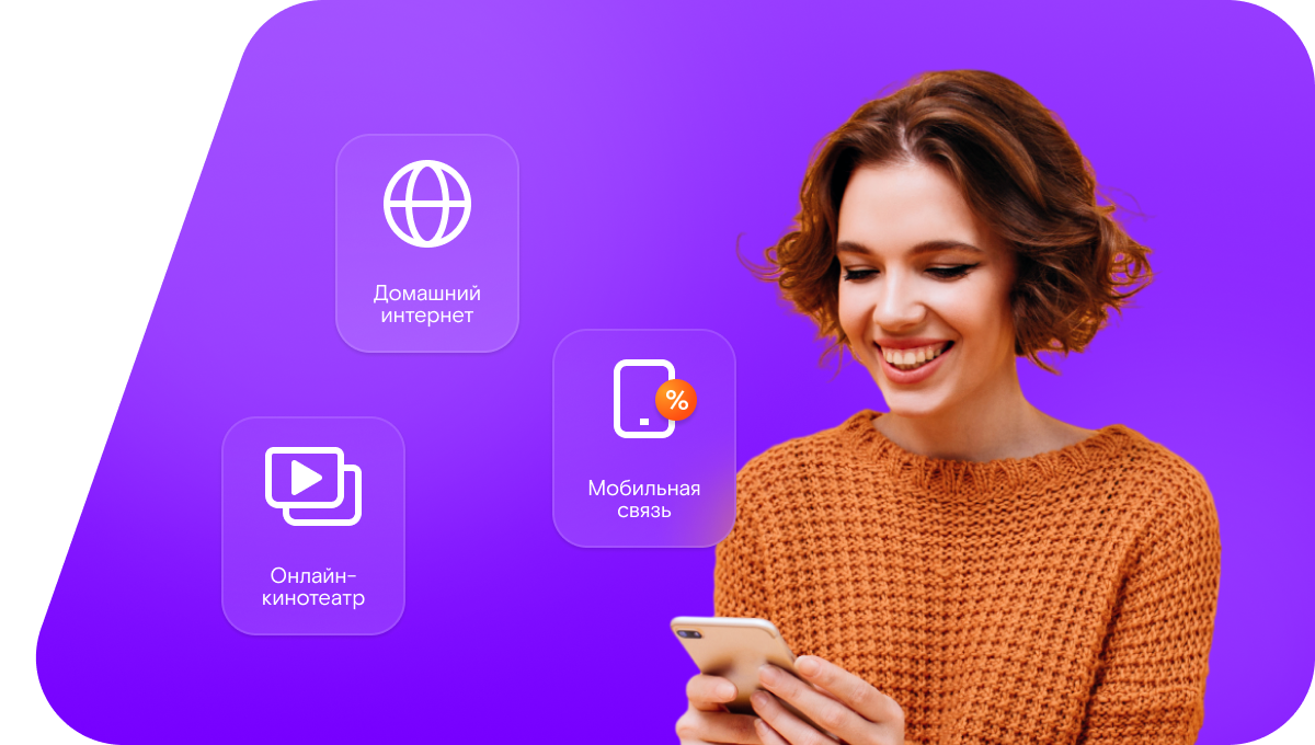 Промо-тарифы Ростелеком в&nbsp;село Симоновка (Саратовская область)